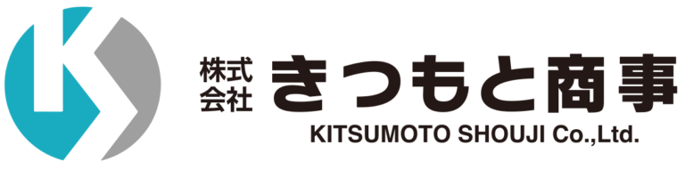 泉州スクラップ高価買取業者きつもと商事